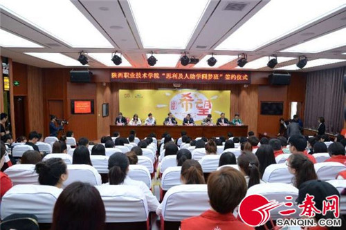 无限极首发“梦想邀请函” 助学圆梦再度启航