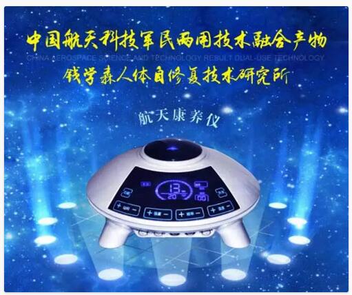 卫康生物:航天康养仪获得直销认证