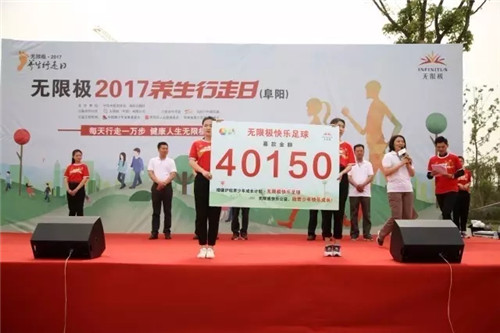 2000市民走进双清湾 无限极养生行走日引爆阜城!