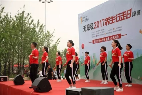 2000市民走进双清湾 无限极养生行走日引爆阜城!