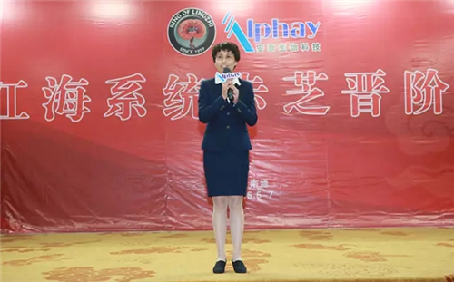 安惠江海系统赤芝晋阶训举行