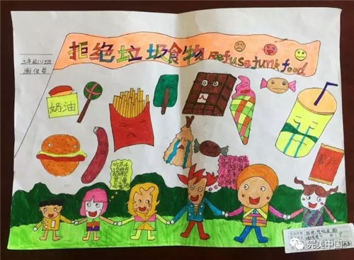 完美:用创意描绘安全