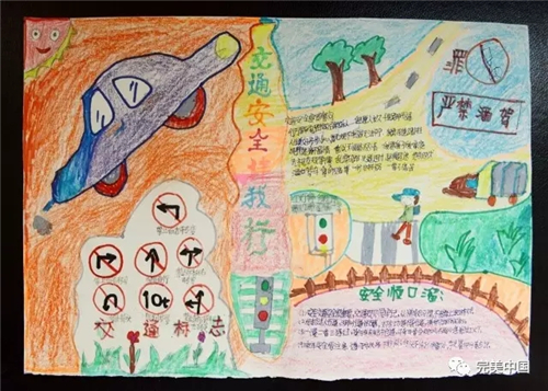 完美:用创意描绘安全