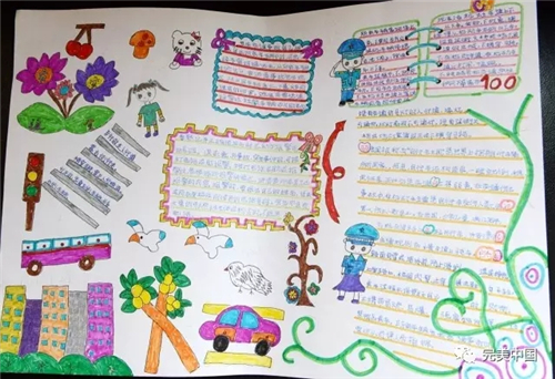 完美:用创意描绘安全