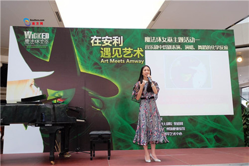 当安利遇见艺术 与《魔法坏女巫》亲密接触