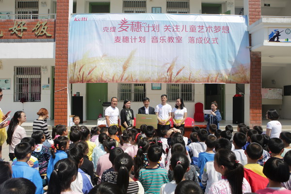 首间麦穗计划音乐教室正式落成1.JPG