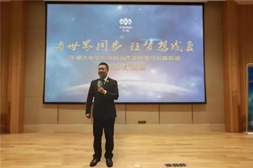 “与世界同步，让梦想成真” 天狮大中华区市场运作战略指引专题培训会召开