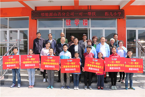 爱心点燃希望,真情传递温暖——福能源山西分公司“一对一帮扶”再行动