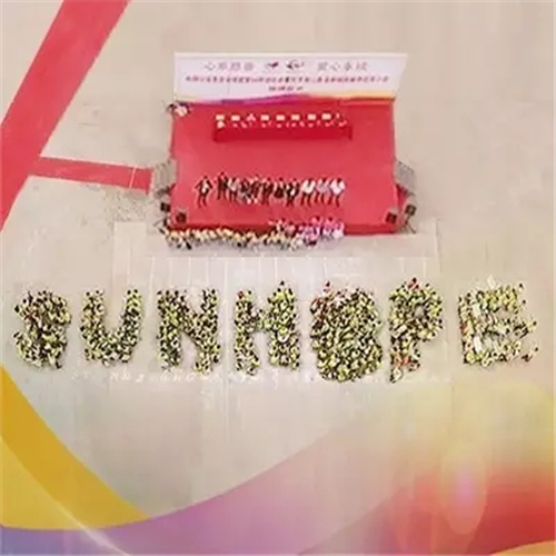 2017“让爱传出去”——尚赫第94所小学举行揭牌仪式