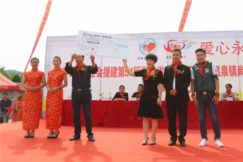 2017“让爱传出去”——尚赫第94所小学举行揭牌仪式