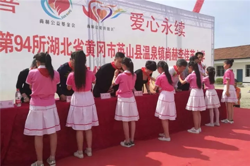 2017“让爱传出去”——尚赫第94所小学举行揭牌仪式