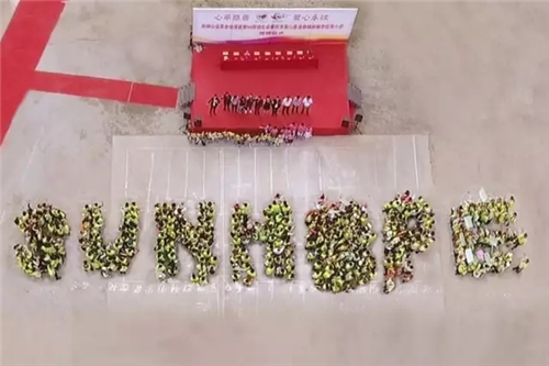 2017“让爱传出去”——尚赫第94所小学举行揭牌仪式