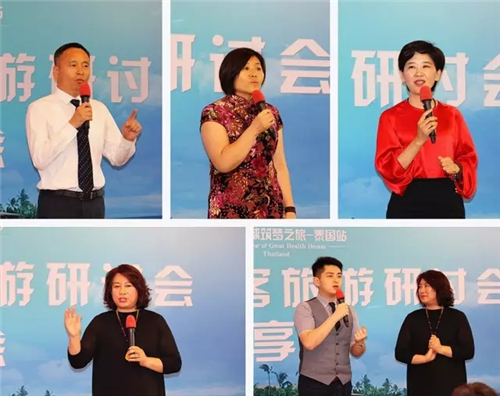 金士力大健康环球筑梦之旅泰国站分享会在津隆重召开