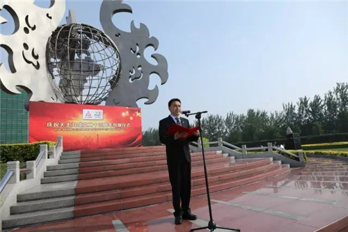 天士力控股集团二十三周年庆典系列活动在津隆重举行