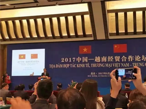 金天国际出席中越经贸论坛 推动生态保养全球化发展