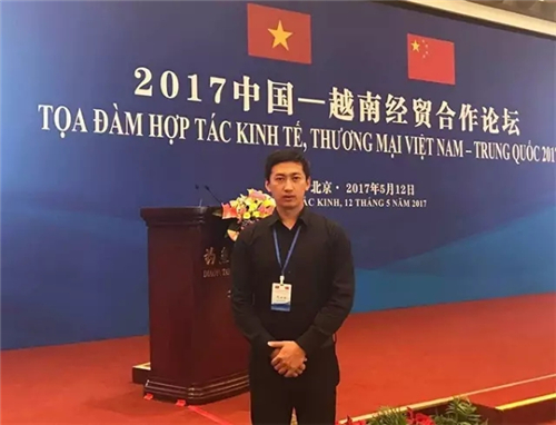 金天国际出席中越经贸论坛 推动生态保养全球化发展