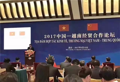 金天国际出席中越经贸论坛 推动生态保养全球化发展