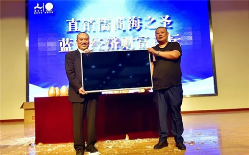 携手耀进财富共赢 海之圣蓝色经济财富论坛燃擎开启