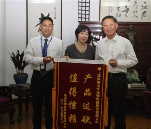 2017年隆力奇核心经销商第二次恳谈会隆重召开