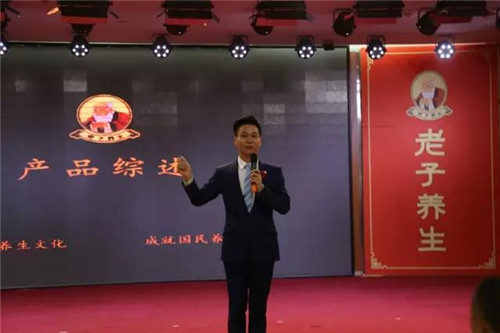 2017老子养生大健康产业招商会圆满召开