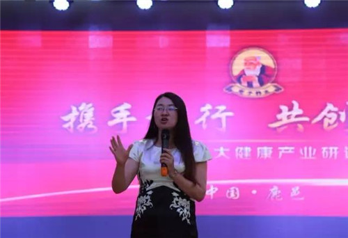 2017老子养生大健康产业招商会圆满召开