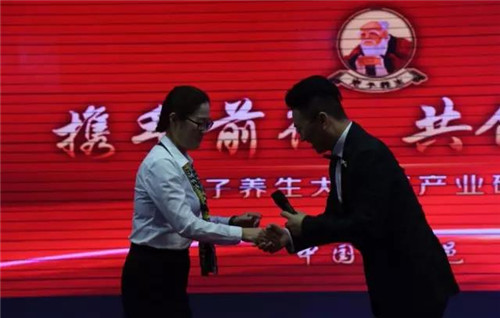 2017老子养生大健康产业招商会圆满召开