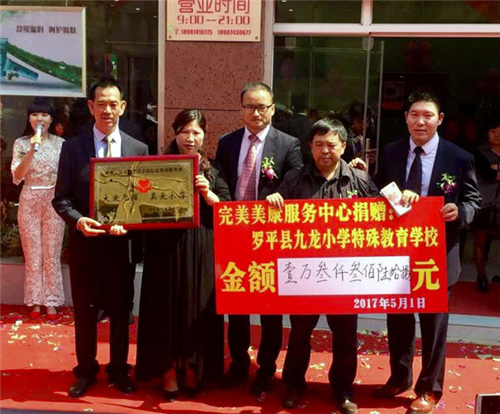 完美云南分公司:罗平美康服务中心为特殊教育学校献爱心