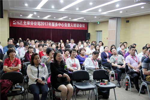 完美北京分公司召开服务中心负责人培训会