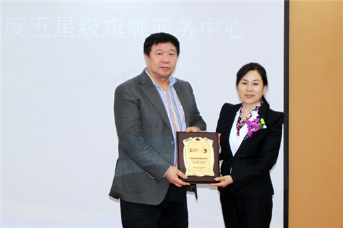 完美北京分公司召开服务中心负责人培训会