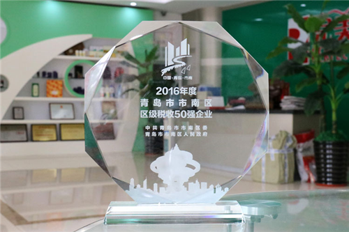 完美青岛分公司:依法纳税,收获荣誉