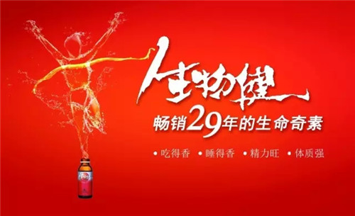 红遍中国:太阳神生物健创造的销量奇迹