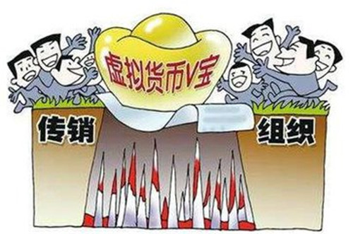 海阳公安成功破获“维卡币”和“UM”理财传销 涉案金额两千余万元