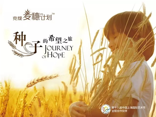 克缇麦穗计划:用灵动的音符开启孩子梦想的大门