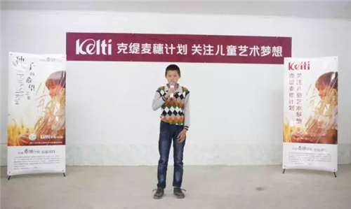 克缇麦穗计划:用灵动的音符开启孩子梦想的大门