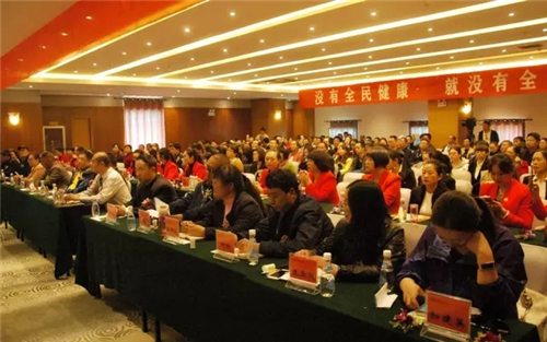 金士力“大健康中国行”香格里拉会议隆重召开