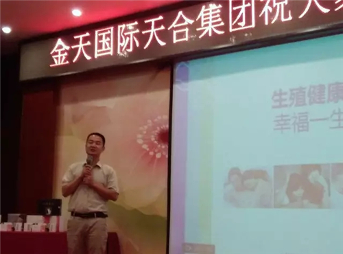 金天国际“2017人人享有生殖健康”公益科普讲座走进长沙