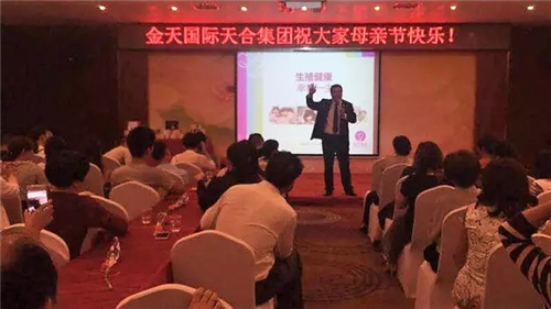 金天国际“2017人人享有生殖健康”公益科普讲座走进长沙