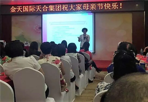 金天国际“2017人人享有生殖健康”公益科普讲座走进长沙