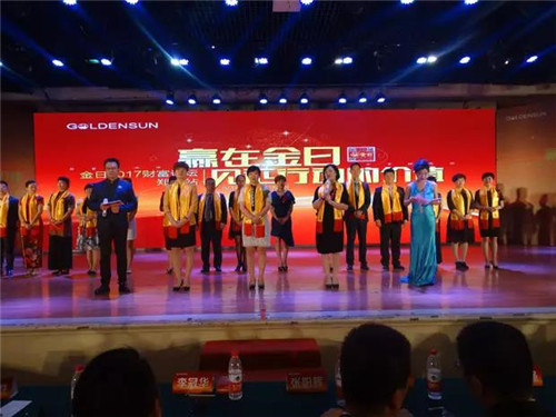 金日制药（中国）2017财富峰会隆重举行