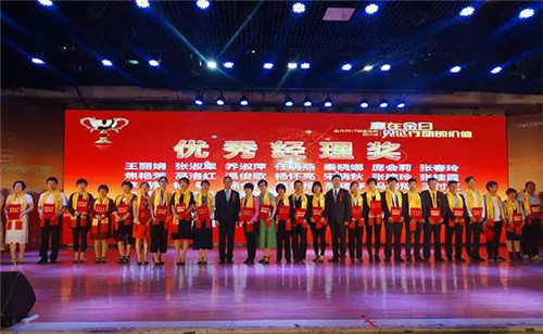 金日制药（中国）2017财富峰会隆重举行