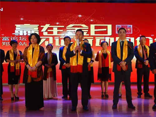 金日制药（中国）2017财富峰会隆重举行