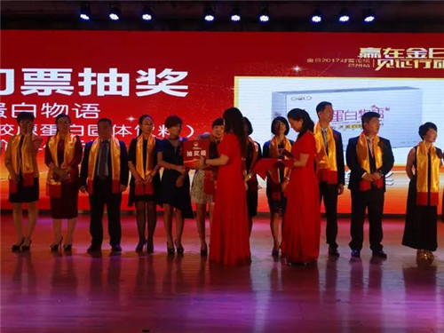 金日制药（中国）2017财富峰会隆重举行