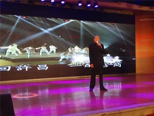 金日制药（中国）2017财富峰会隆重举行