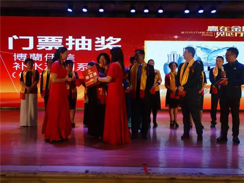 金日制药（中国）2017财富峰会隆重举行