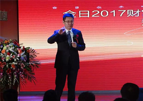 金日制药（中国）2017财富峰会隆重举行