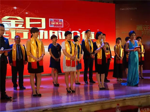 金日制药（中国）2017财富峰会隆重举行