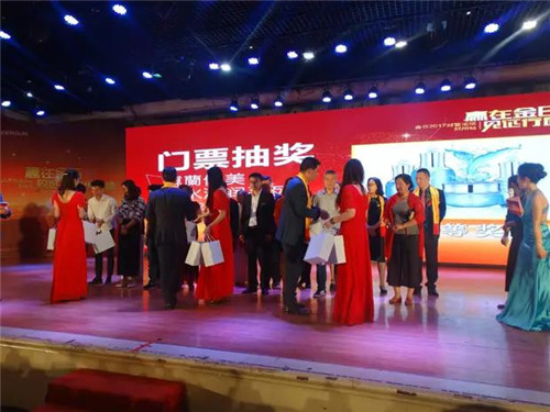 金日制药（中国）2017财富峰会隆重举行