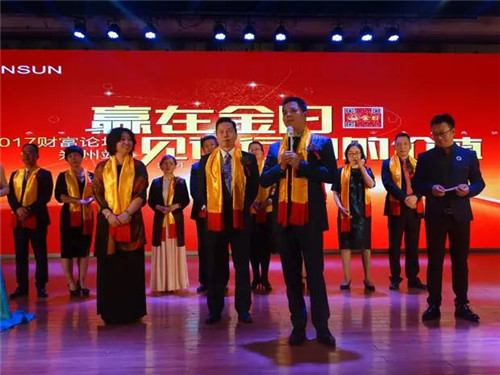 金日制药（中国）2017财富峰会隆重举行