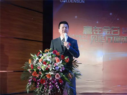 金日制药（中国）2017财富峰会隆重举行