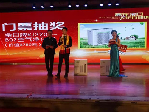 金日制药（中国）2017财富峰会隆重举行